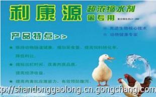 秋季家禽养殖专用饲料添加剂,预防呼吸系统疾病_农副产品_世界工厂网